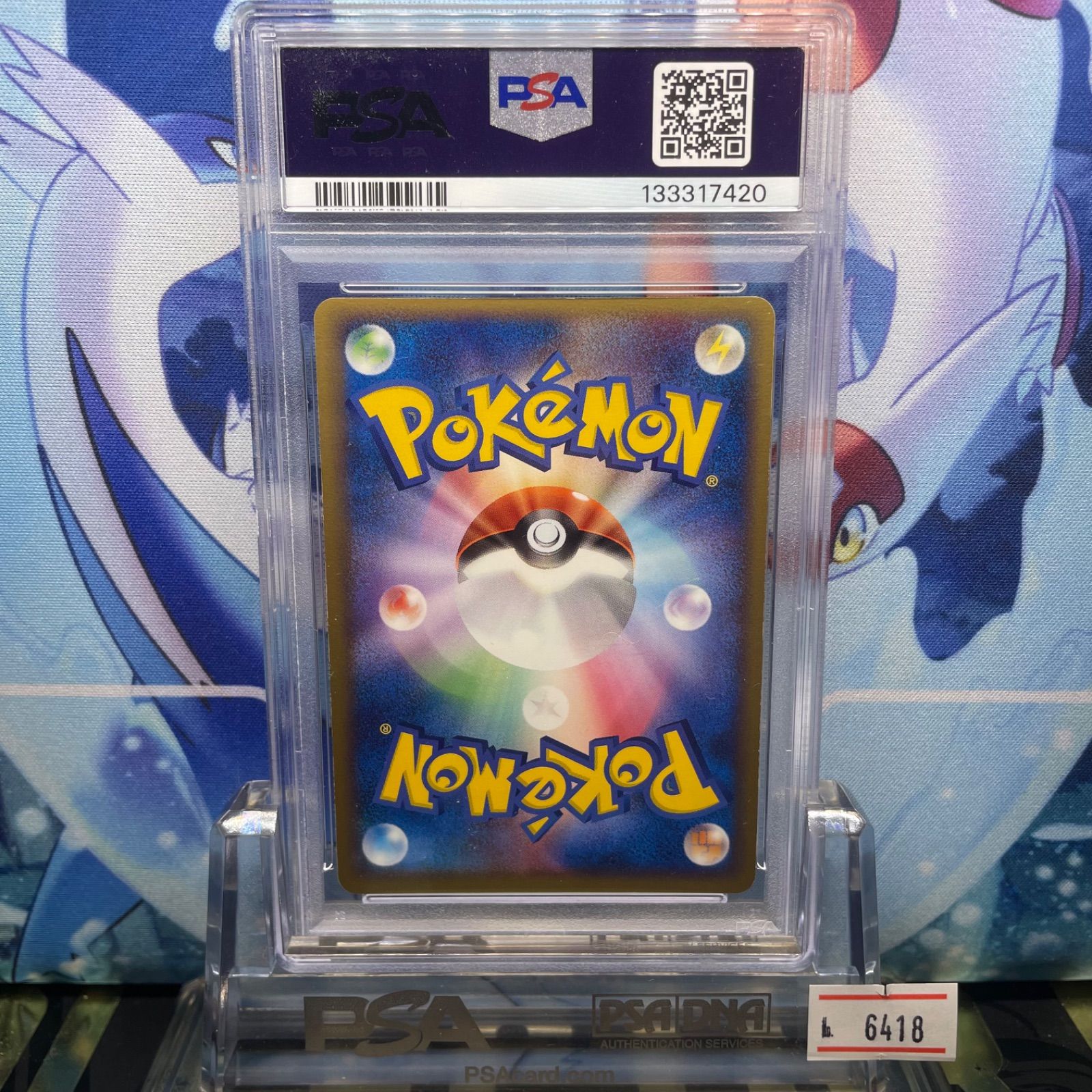 PSA9 ポケパークのゴンベ D PCG ポケパークプレミアムファイル 008