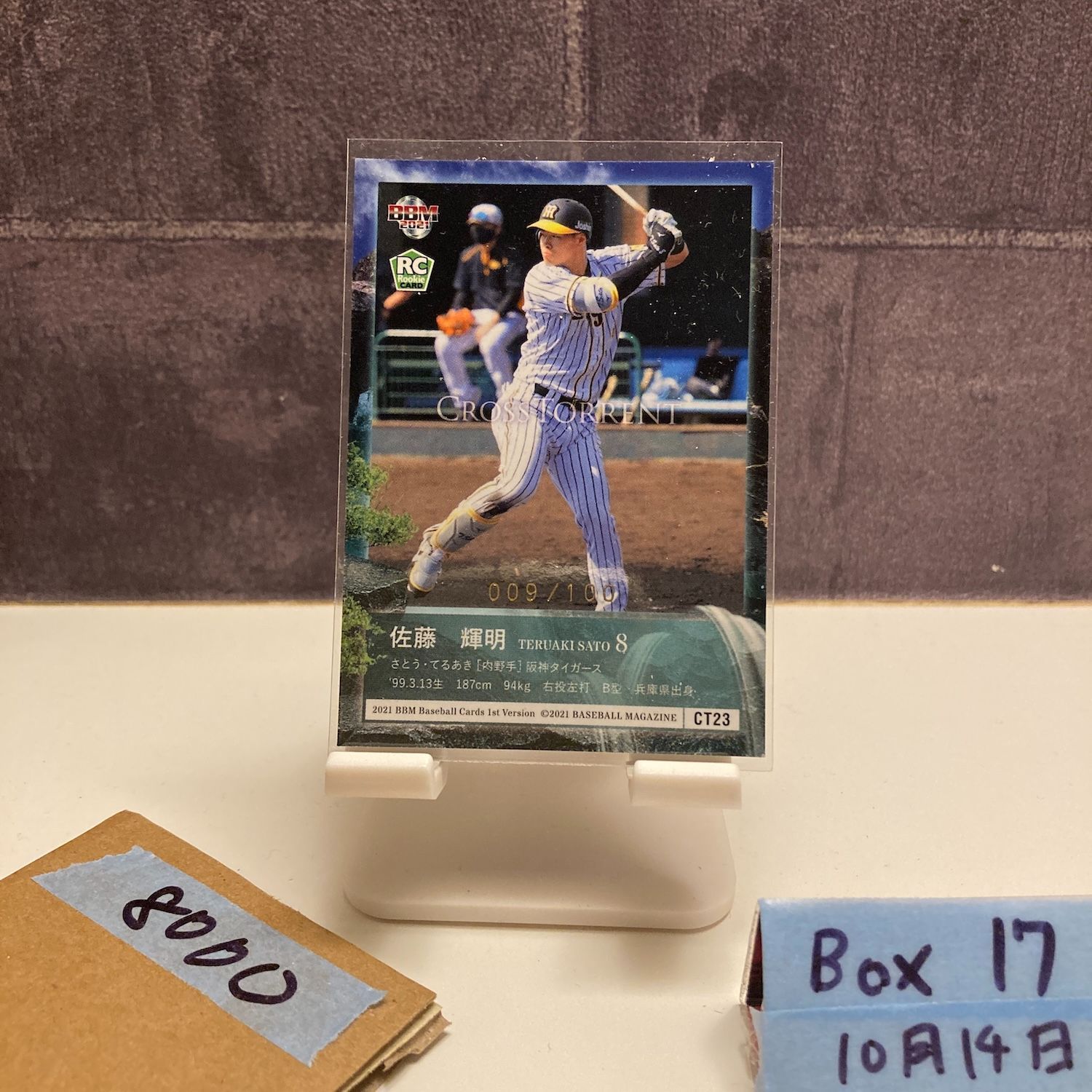 【1stNO】BBM 2021 阪神タイガース 佐藤輝明　100枚限定 1stNO】BBM 2021 阪神タイガース 佐藤輝明 100枚限定