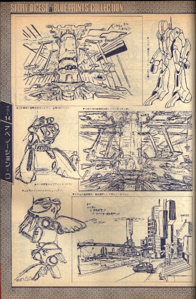 超時空世紀オーガス　ザ・セレクト9 下巻　小学館 小学館 THIS IS ANIMATIONザ・セレクト 9 超時空世紀オーガス 下巻