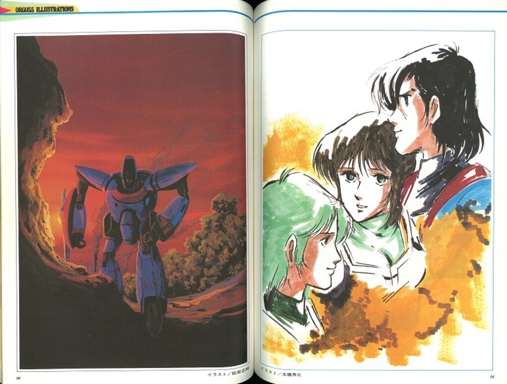 超時空世紀オーガス　ザ・セレクト9 下巻　小学館 小学館 THIS IS ANIMATIONザ・セレクト 9 超時空世紀オーガス 下巻