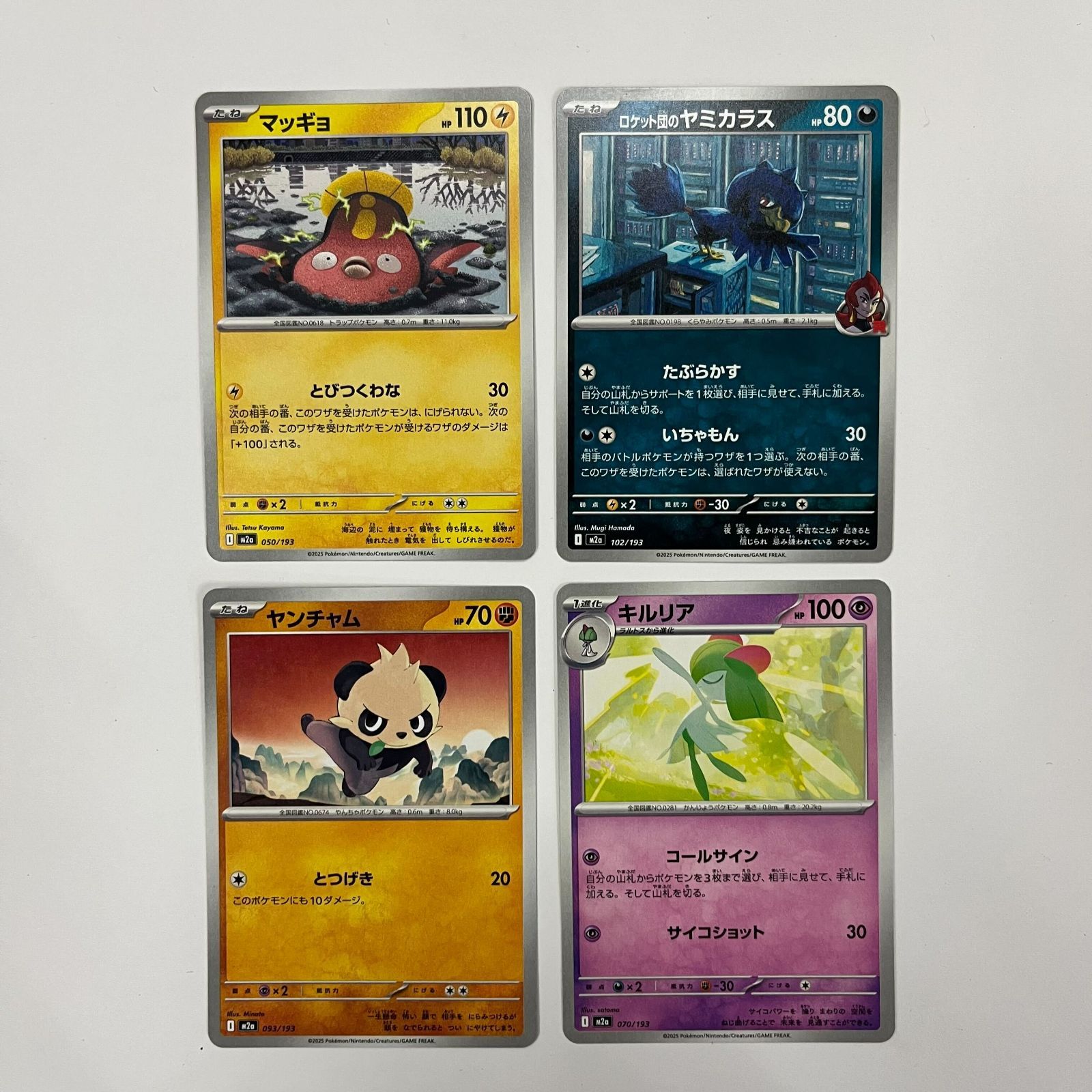 メガドリーム　ex MA コンプ　10枚まとめ売り　ポケモンカード ポケモンカード メガドリームEX 10枚 まとめ売り セット売り - メルカリ