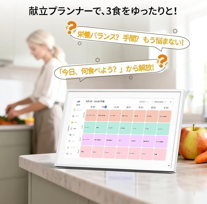 NEWYES デジタル家族カレンダー 15.6インチ 1920x1080 家族