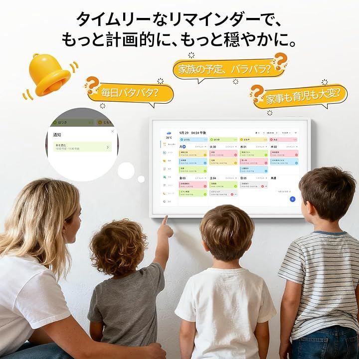NEWYES デジタル家族カレンダー 15 6インチ 1920 x 1080 家族スケジュール共有 家事リスト 献立プランナー ToDoリスト対応 フォトアルバム機能 自動明るさ調整 ホワイト