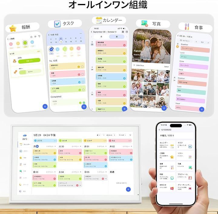  NEWYES デジタル家族カレンダー 15 6インチ 1920 x 1080 家族スケジュール共有 家事リスト 献立プランナー ToDoリスト対応 フォトアルバム機能 自動明るさ調整 ホワイト その他 カレンダー スケジュール