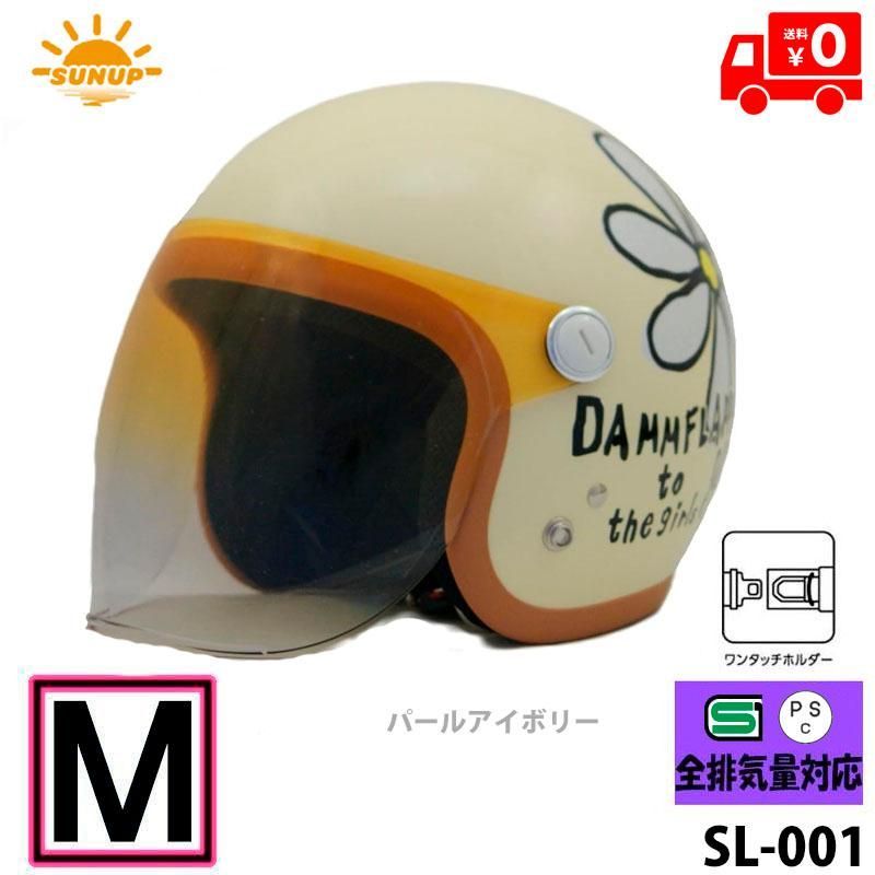 SUNUP サンアップ バイク用 ヘルメット ジェットヘルメット FLOWER フラワー パールアイボリー SL 001