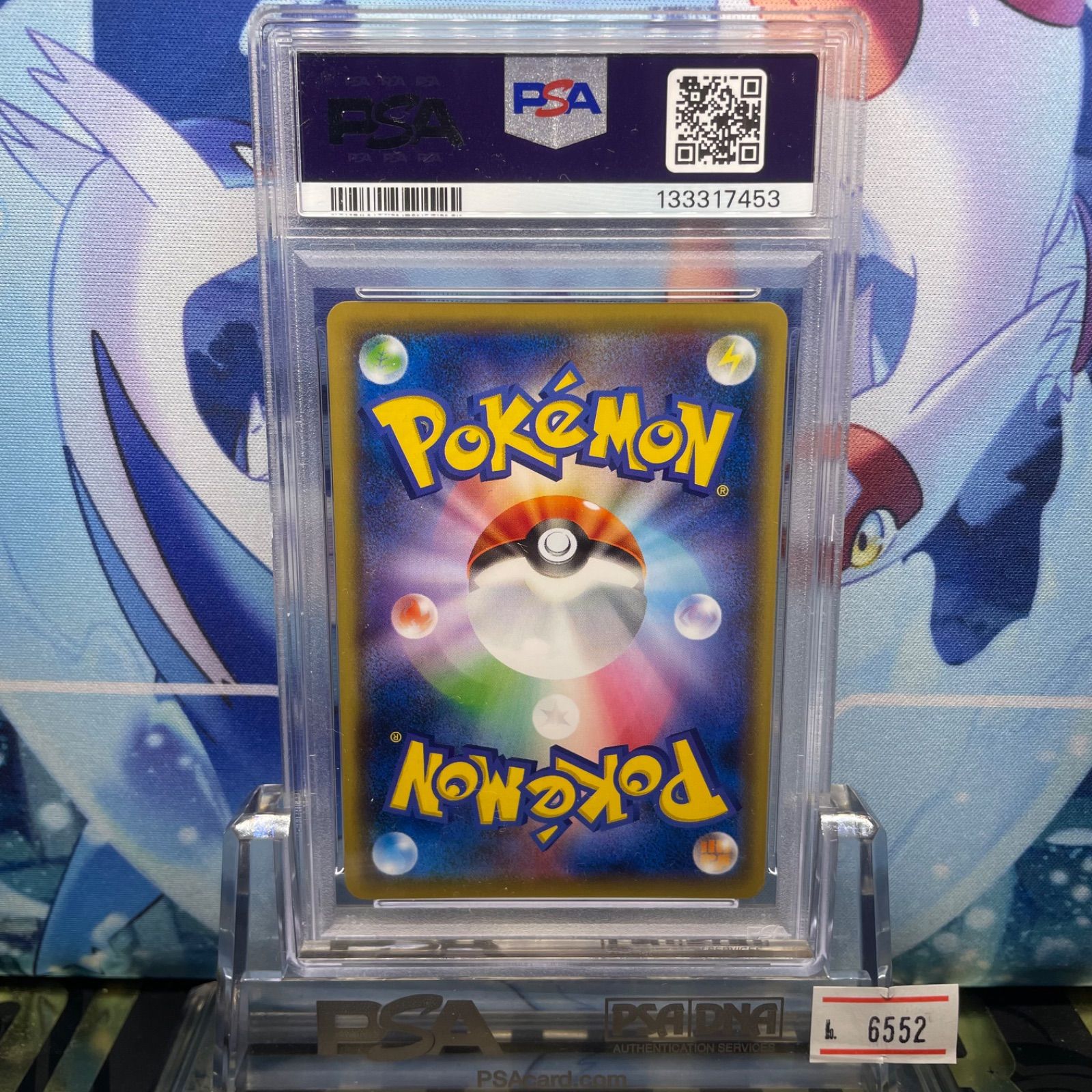 PSA9 ピカチュウ プロモ SM ミュウツーの逆襲 367 2019 - メルカリ