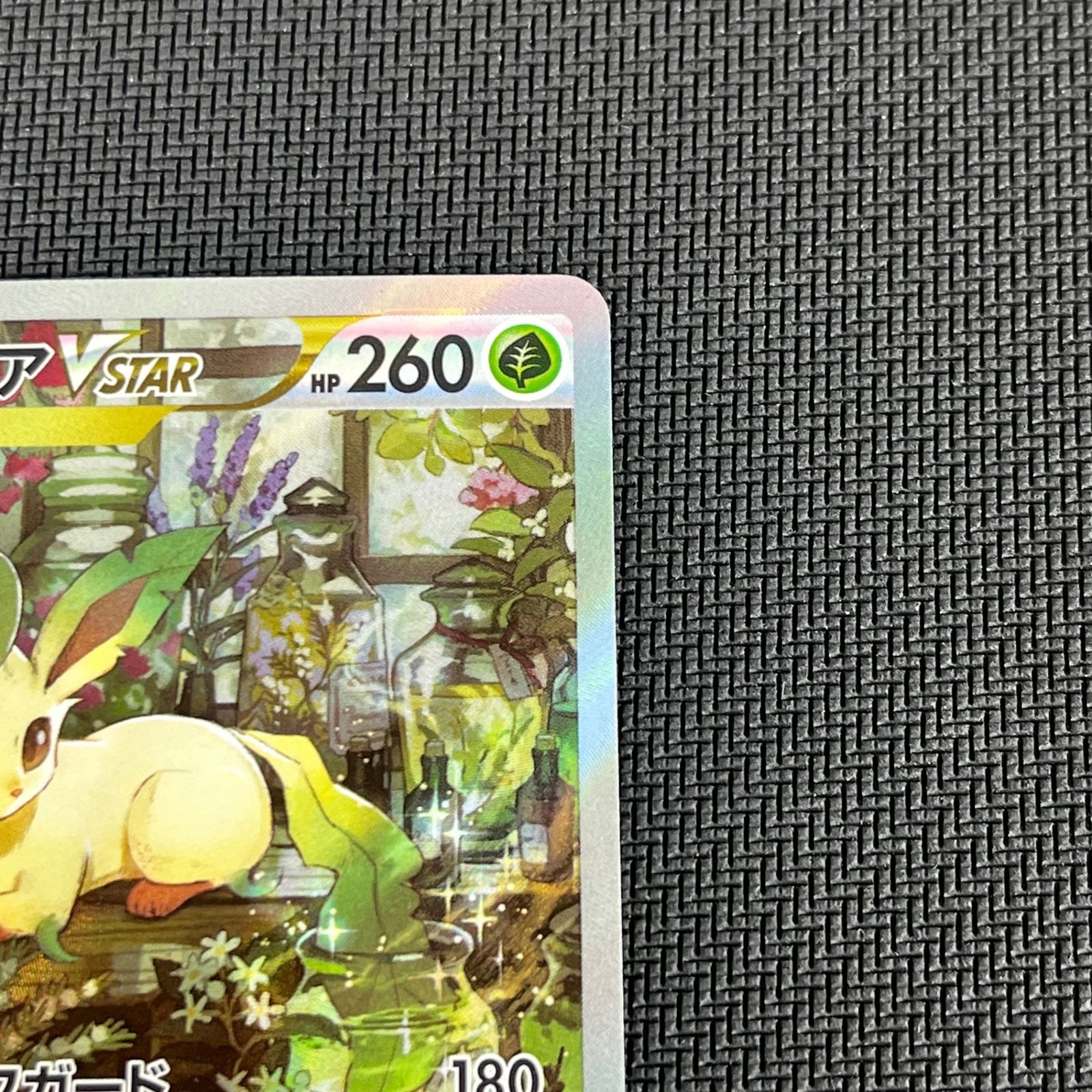 ポケカ リーフィアVSTAR SAR 210/172/S12A/B VSTARユニバース - メルカリ