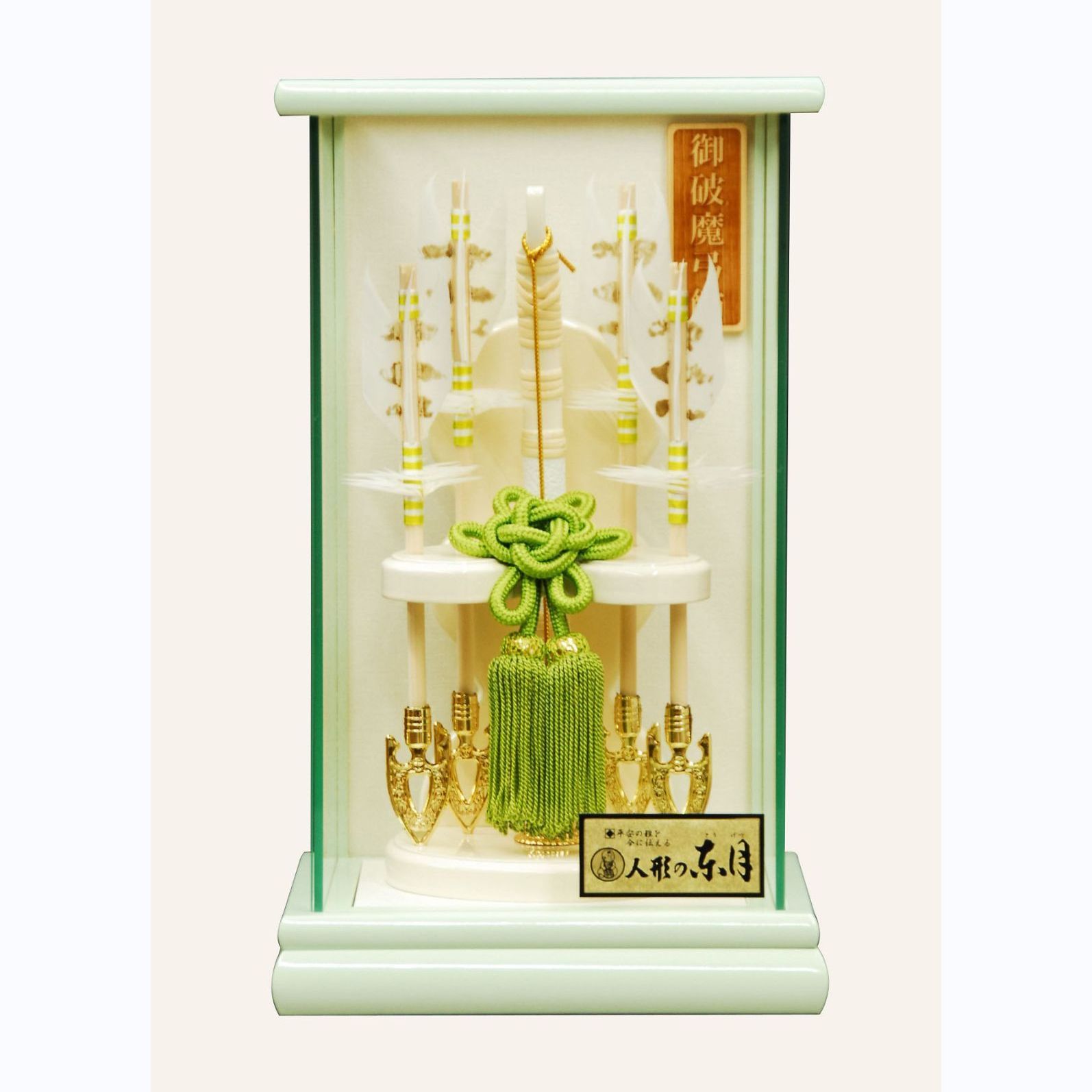 6号 上四ツ矢萌黄 破魔弓飾り