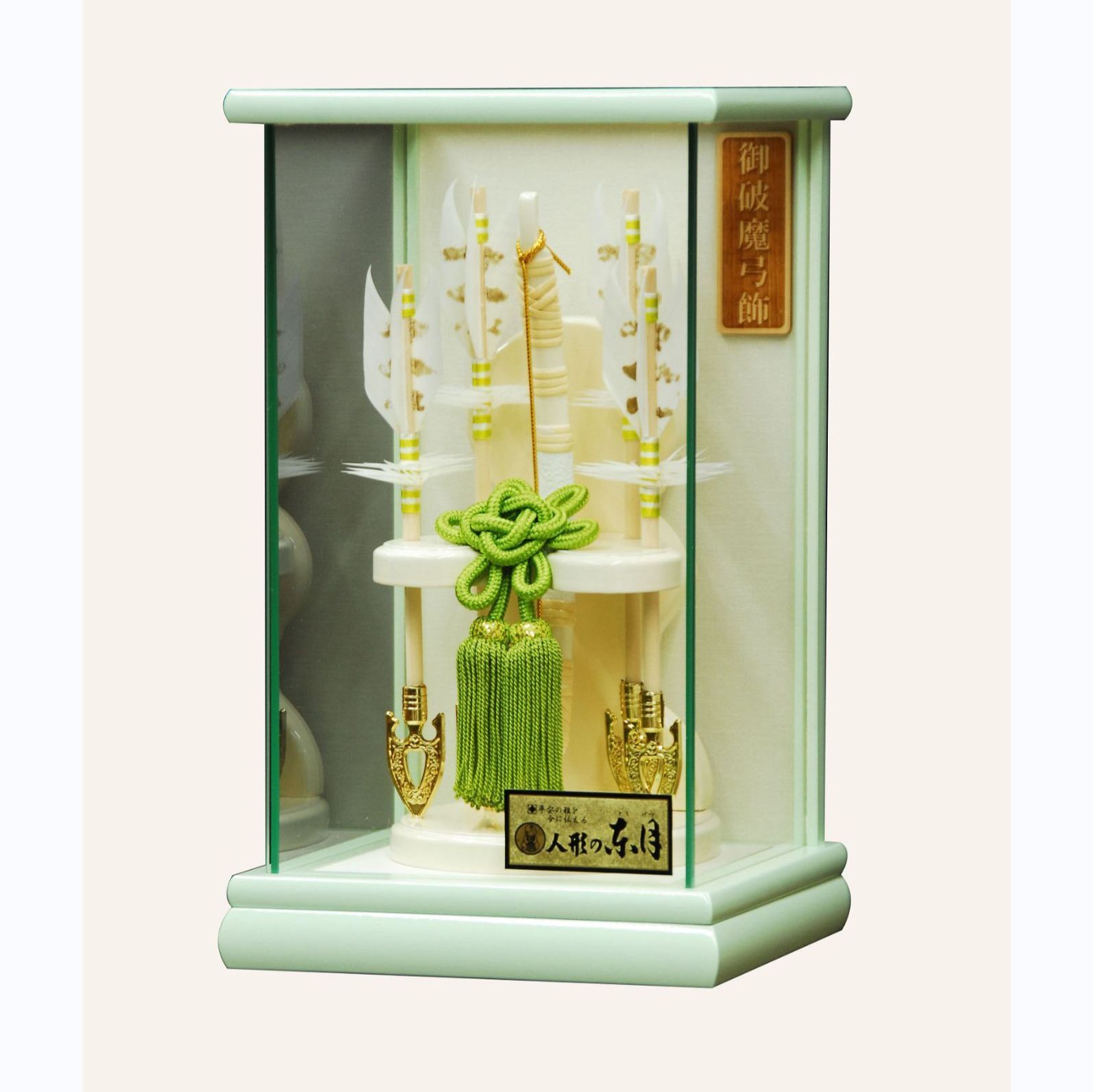 6号 上四ツ矢萌黄 破魔弓飾り