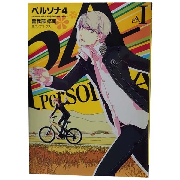 ペルソナ4 1～13巻 漫画 全巻セット 完結 電撃コミックスNEXT