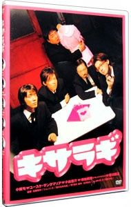 DVD／キサラギ - メルカリ