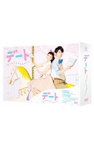 DVD／デート〜恋とはどんなものかしら〜 DVD-BOX - メルカリ