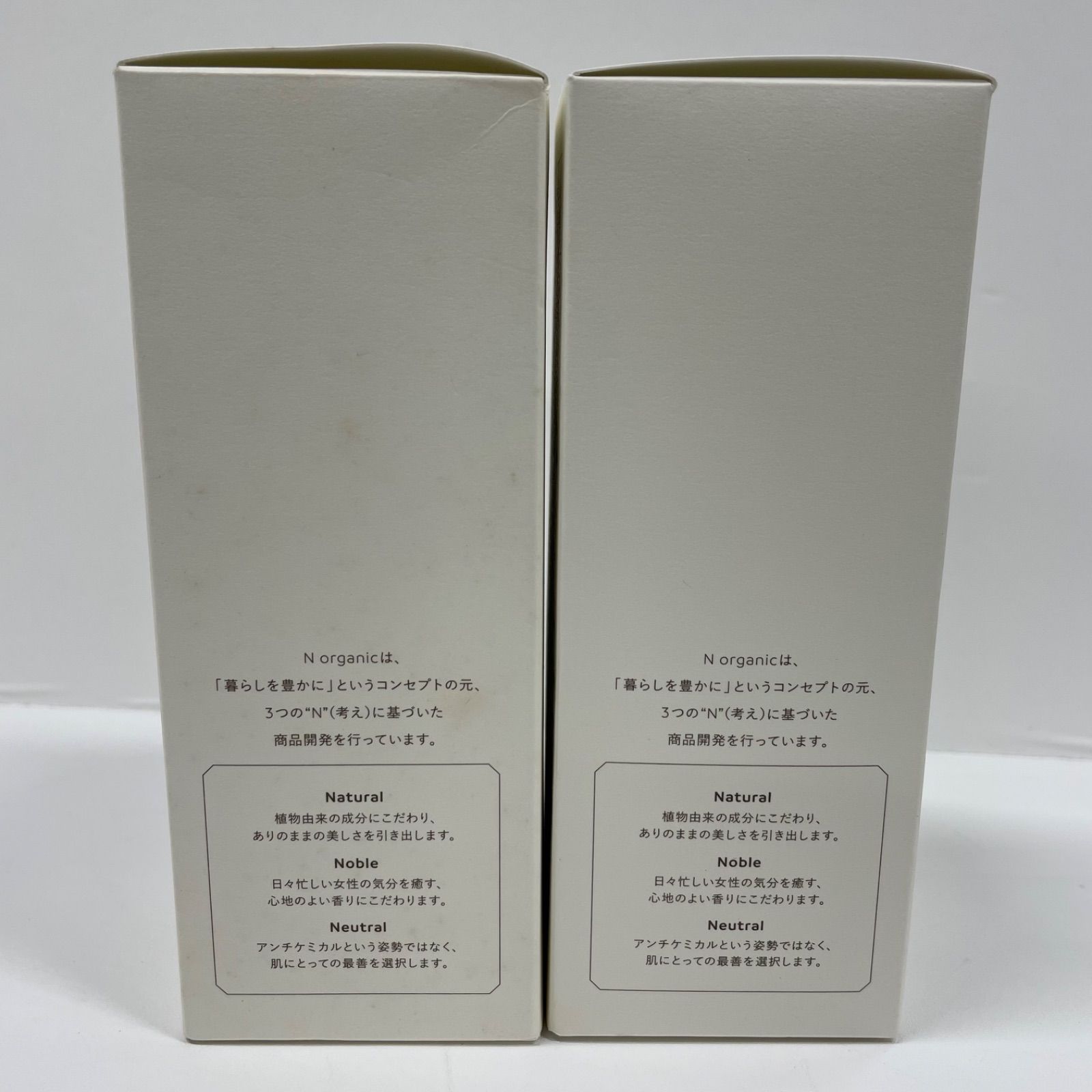 N organic モイスチュア バランシングローション 3本セット 【公式通販】