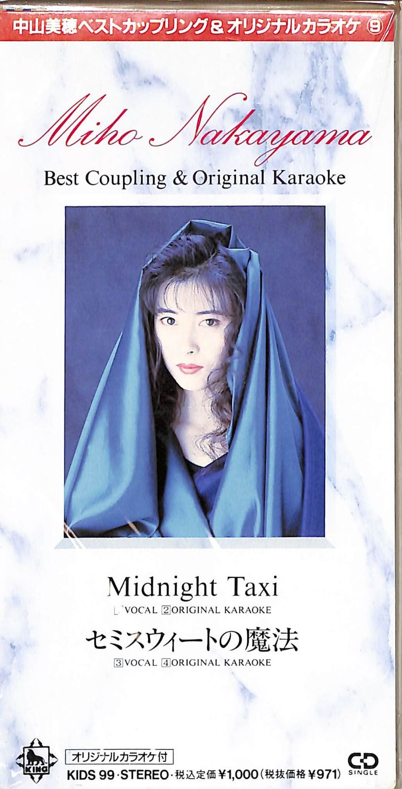 3インチCD1枚 / 中山美穂 / ベストカップリング&オリジナルカラオケ9