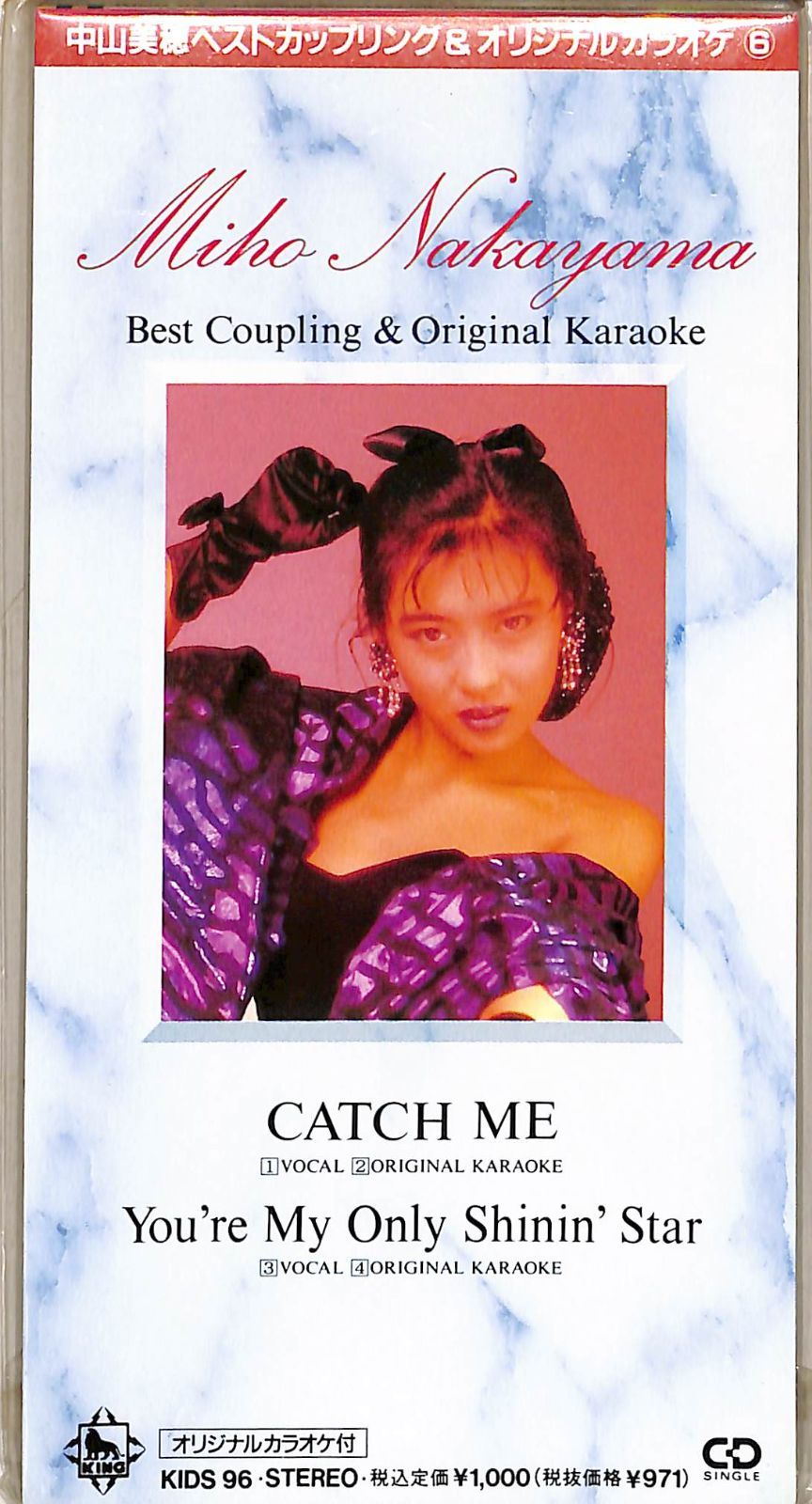 3インチCD1枚 / 中山美穂 / ベストカップリング&オリジナルカラオケ6