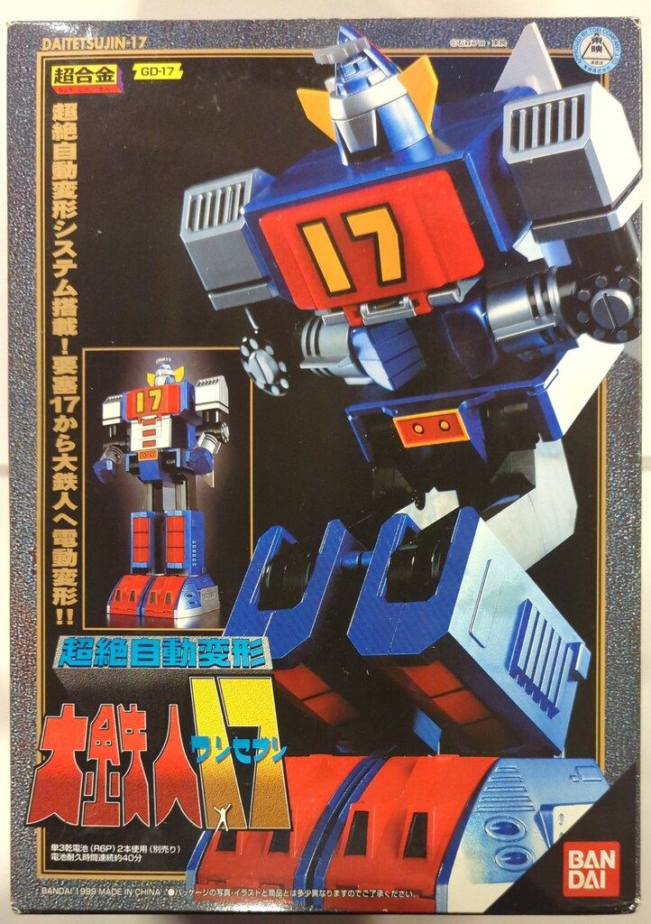バンダイ 超合金 大鉄人17 超絶自動変形 GD 17