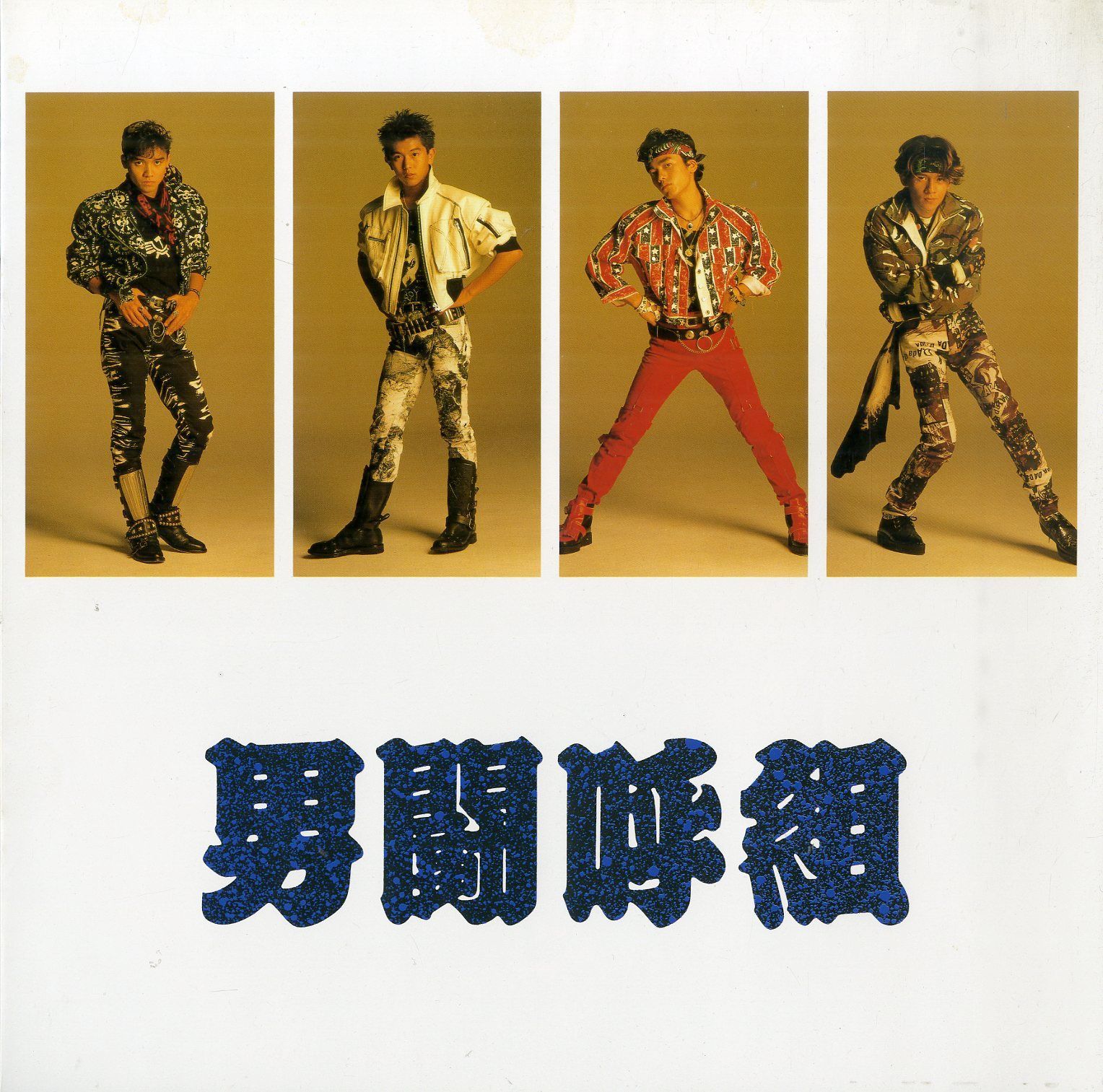 LP1枚 / 男闘呼組 (成田昭次・前田耕陽・高橋一也・岡本健一