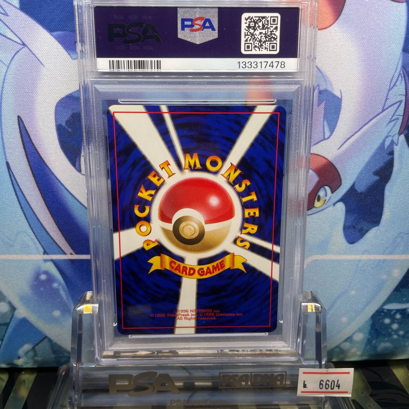 PSA9 カスミのメノクラゲ CP 旧裏 PMCG LV.12 ハナダシティジムカスミ