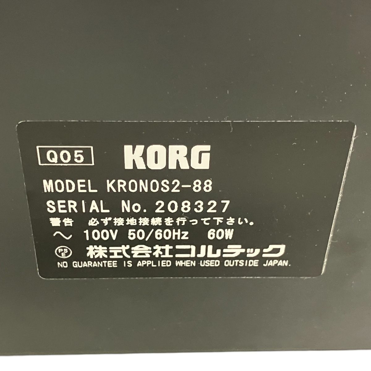 KORG