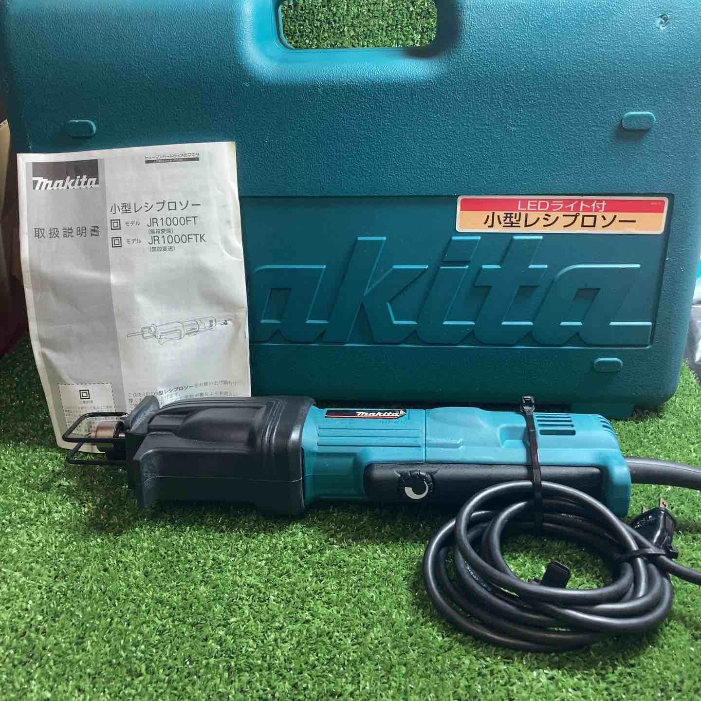 マキタ makita 小型レシプロソー