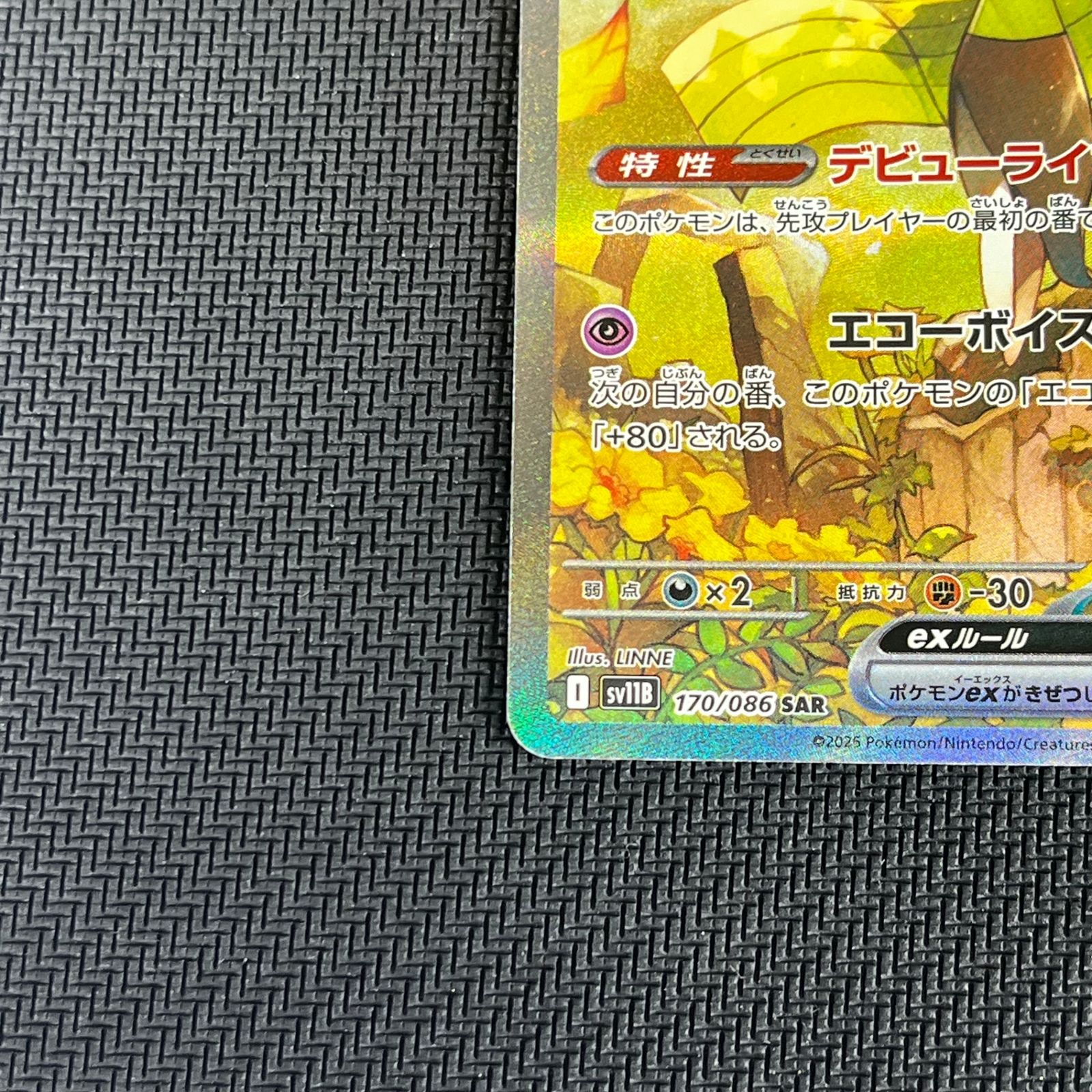 ポケカ メロエッタex SAR 170/086 ブラックボルト - メルカリ