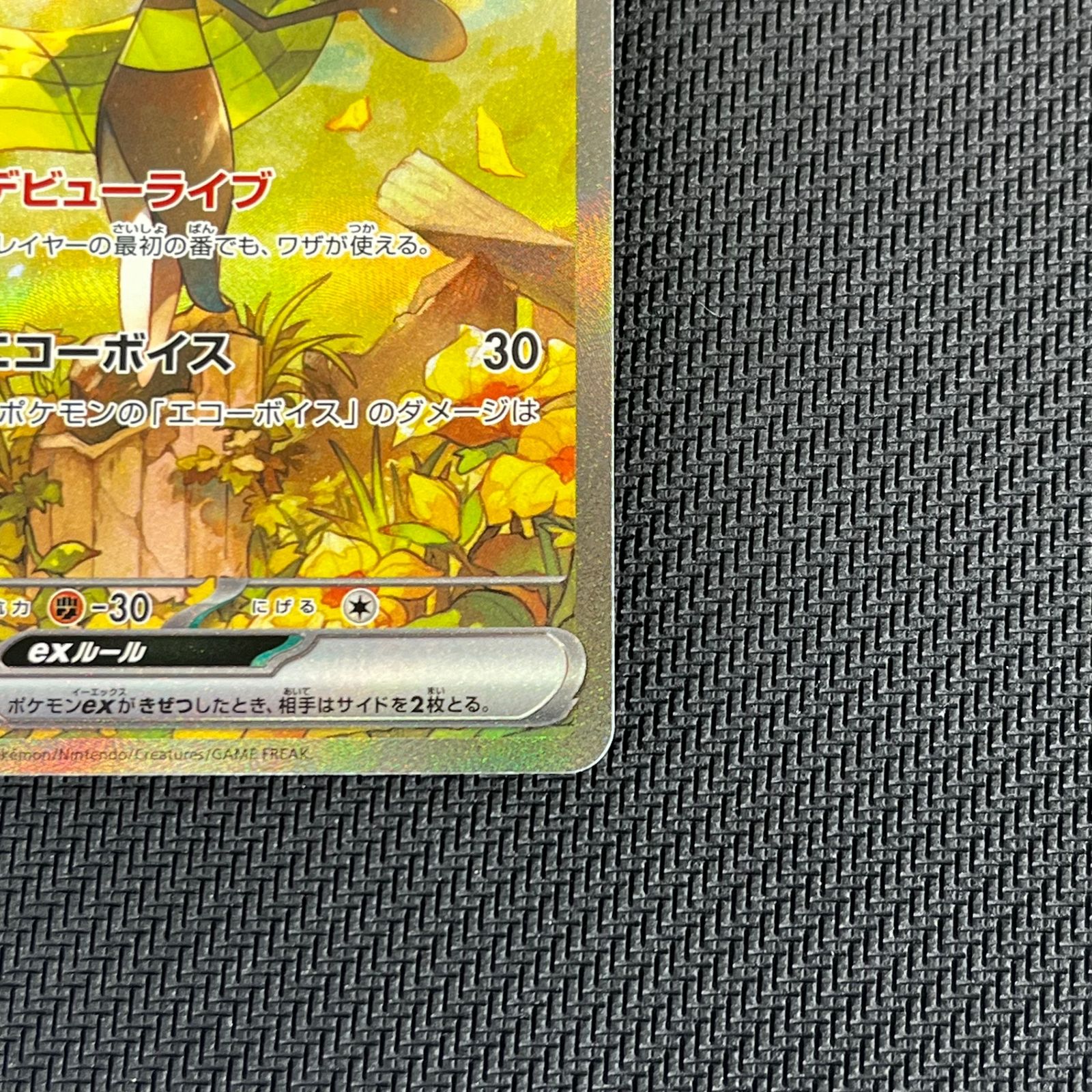 ポケカ メロエッタex SAR 170/086 ブラックボルト - メルカリ