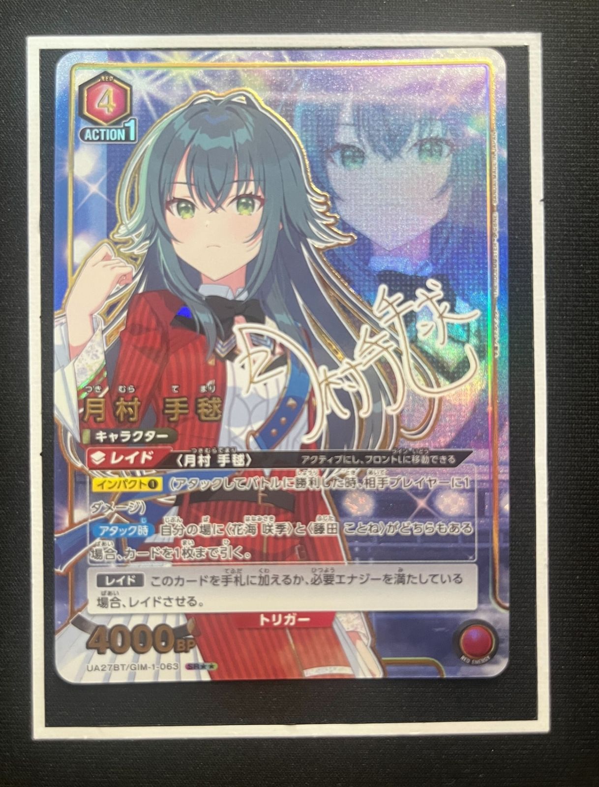 月村 手毬 SR GIM-1-063 UA 27 BT ユニオンアリーナ