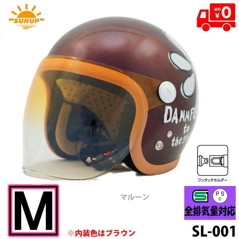 SUNUP サンアップ バイク用 ヘルメット ジェットヘルメット FLOWER フラワー パールブラウン SL 001