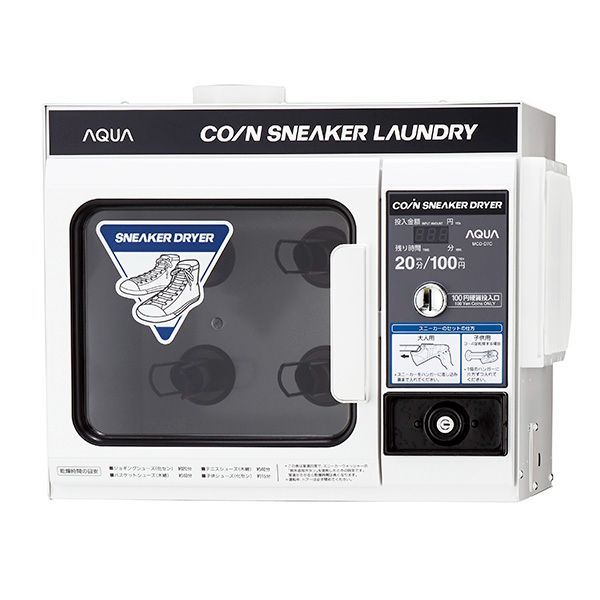 コイン式小型ランドリー スニーカードライヤー MCD D 7 C