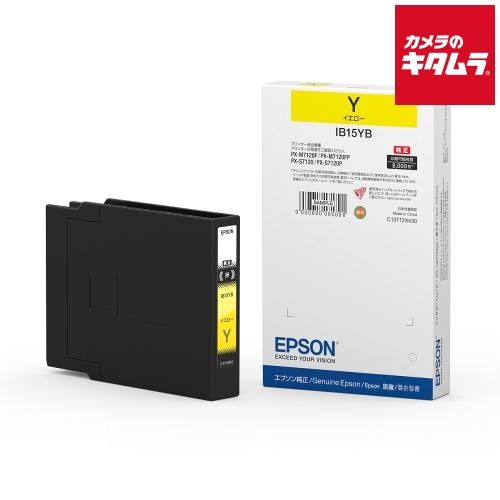 エプソン IB 15 YB インクカートリッジ 大容量 イエロー 納期約３－４週間
