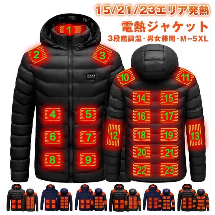 んごペイジです 電熱ジャケット 未使用 長袖 15/21/23エリア発熱 おしゃれ 3段階調温