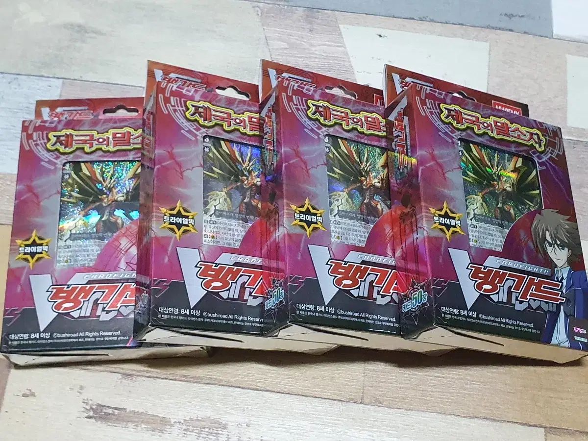 カードファイト!! ヴァンガード 抹消者トライアルデッキ4種