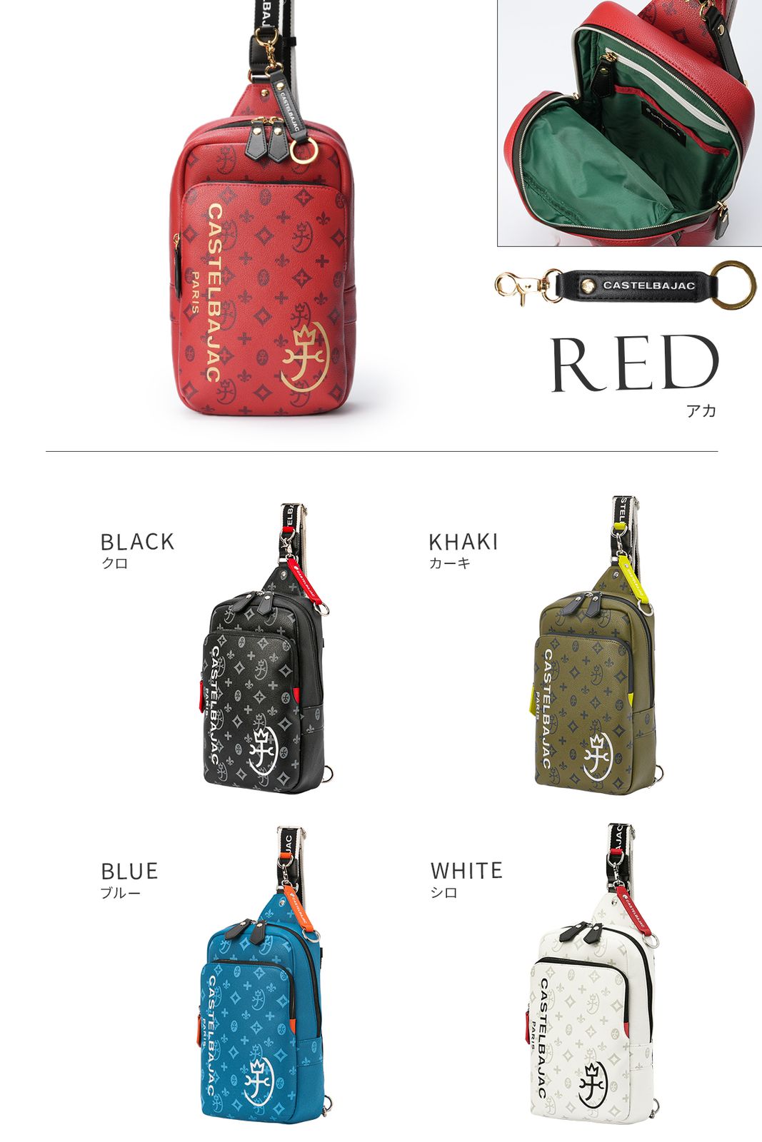 メーカー正規品】カステルバジャック サシャ ボディバッグ ワン