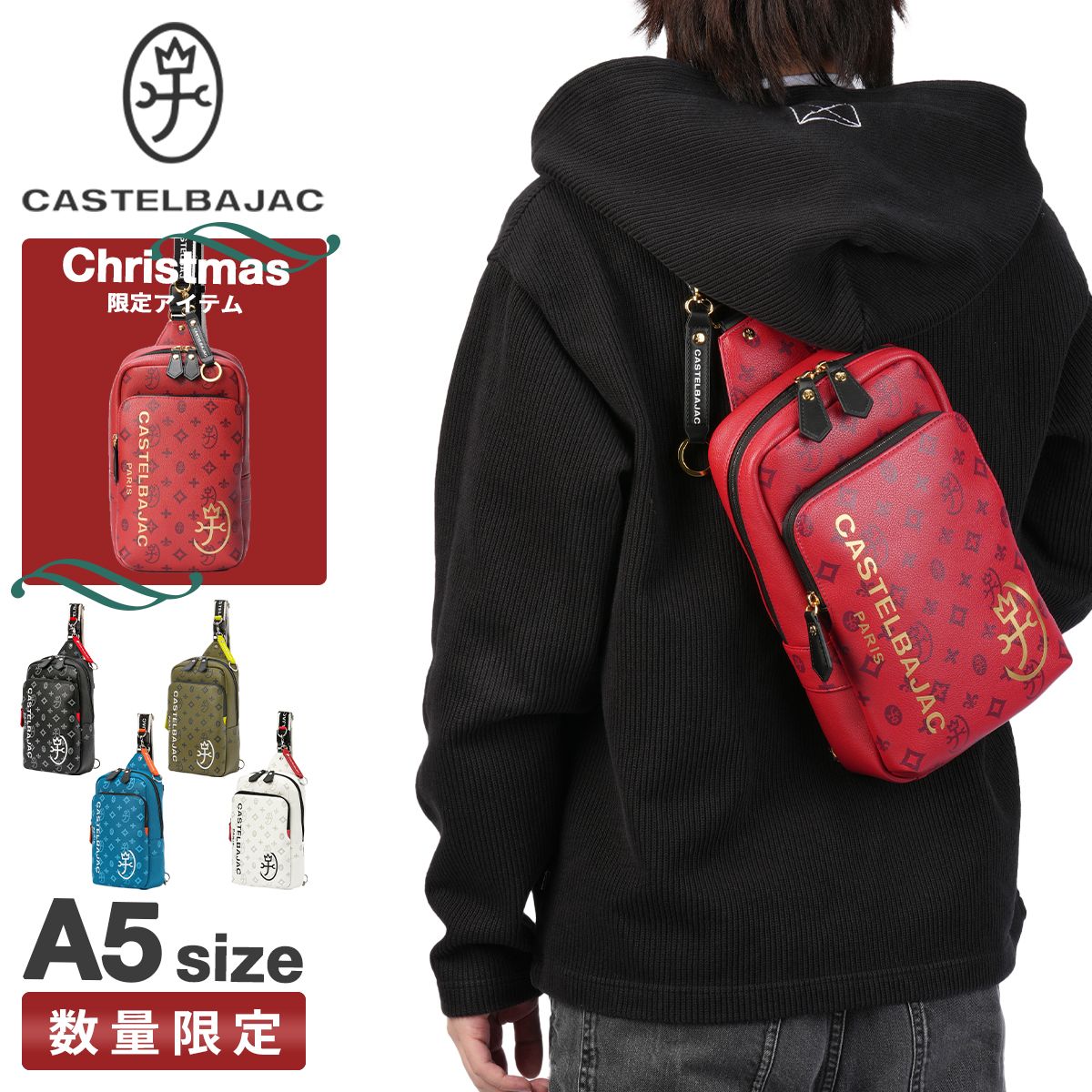 メーカー正規品】カステルバジャック サシャ ボディバッグ ワン