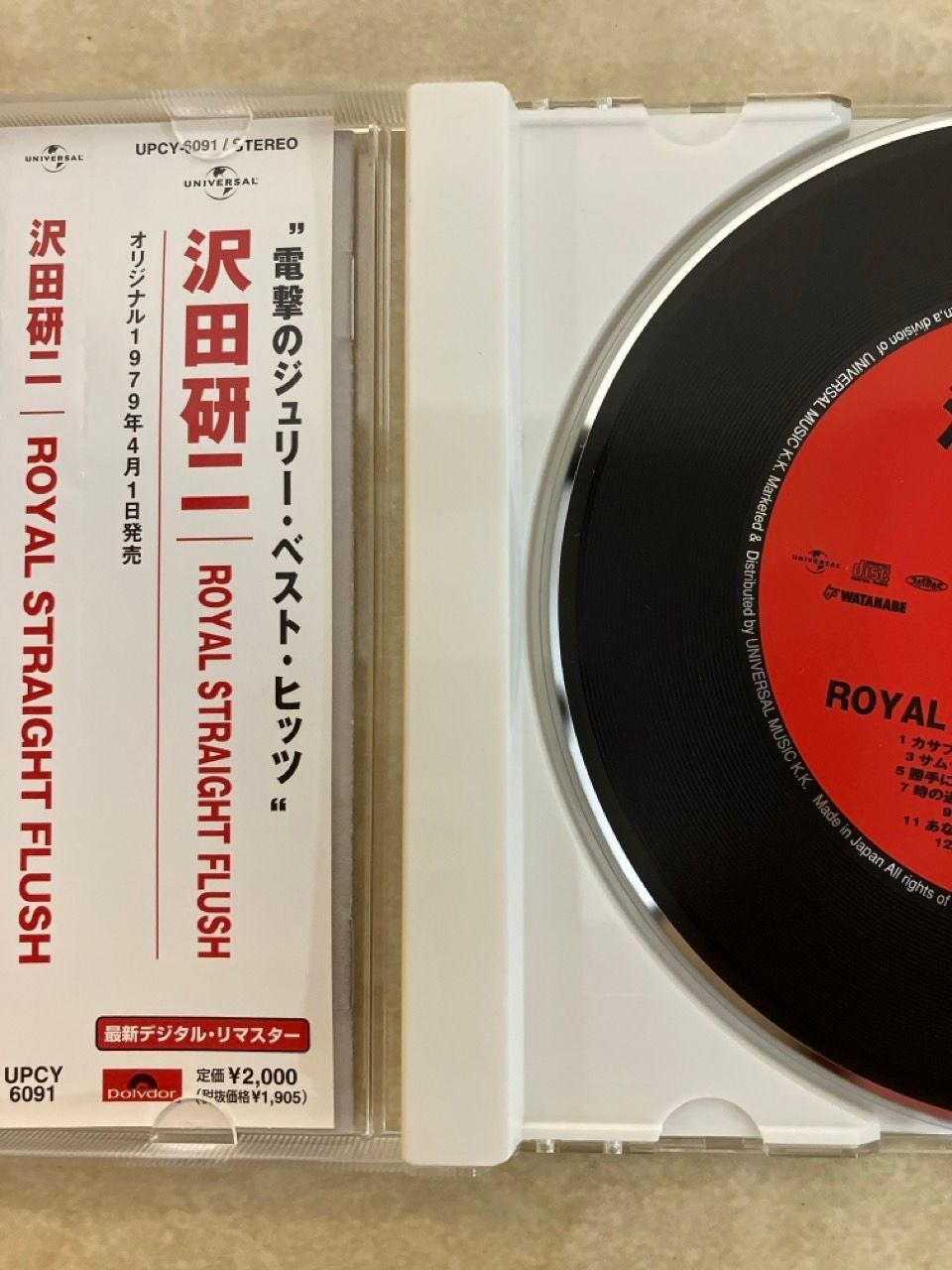 CD 帯付 沢田研二 ロイヤル・ストレート・フラッシュ - メルカリ