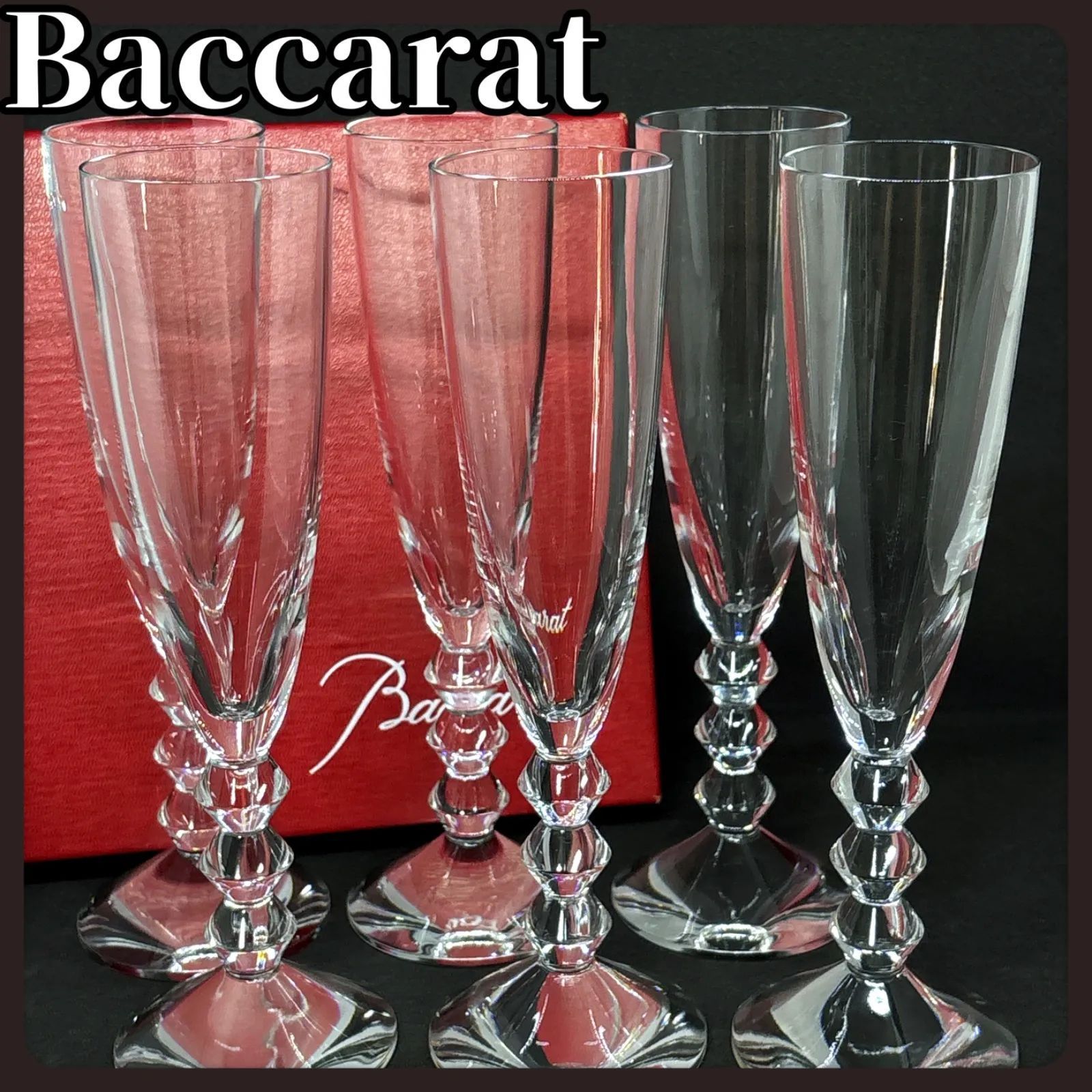 き Baccarat バカラ VEGA ベガ シャンパングラス グラス 6客セット セット クリスタル クリア フルート シャンパン 食器 ガラス パーティー