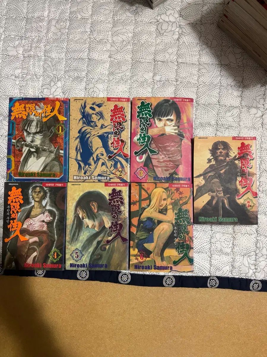 無限の主人 旧バージョン 1 30 全巻