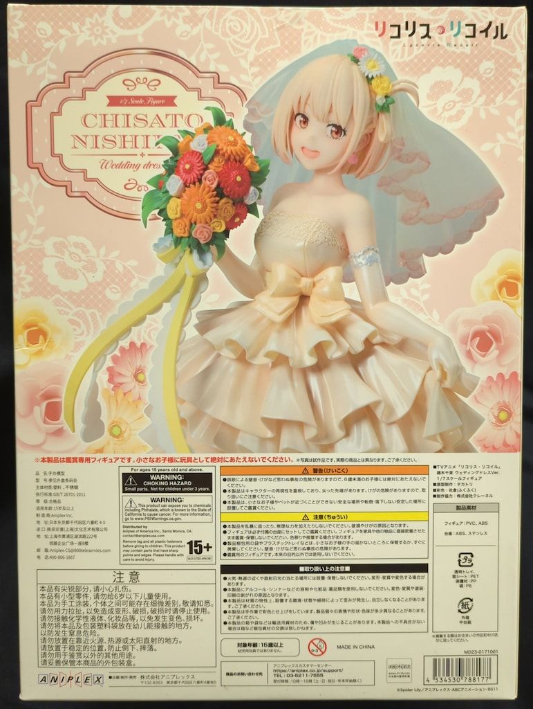 アニプレックス 1/7スケール 錦木千束 ウェディングドレスVer. PVC