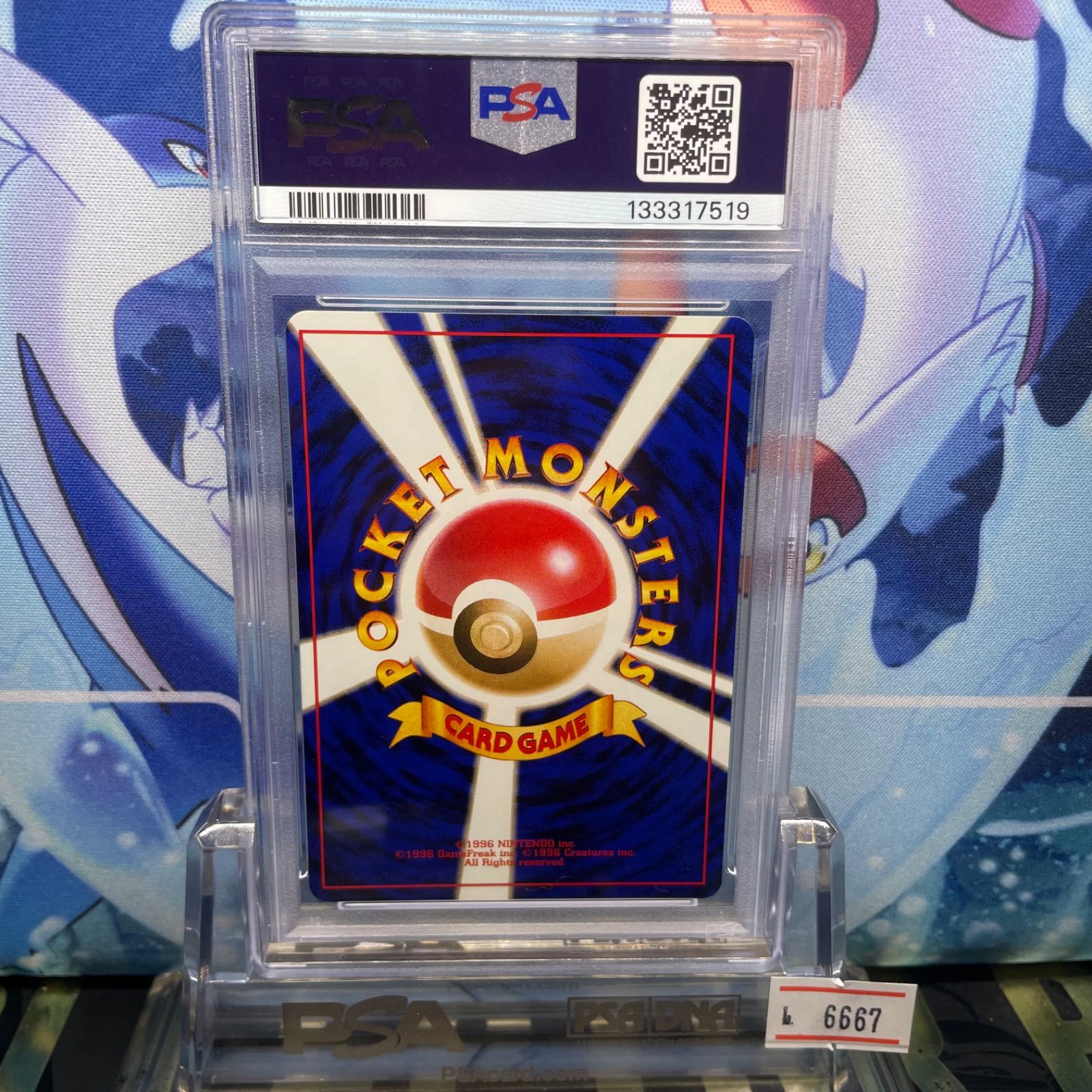 PSA9 ピカチュウ D 旧裏 PMCG LV.5 クイックスターターギフト 025 1998