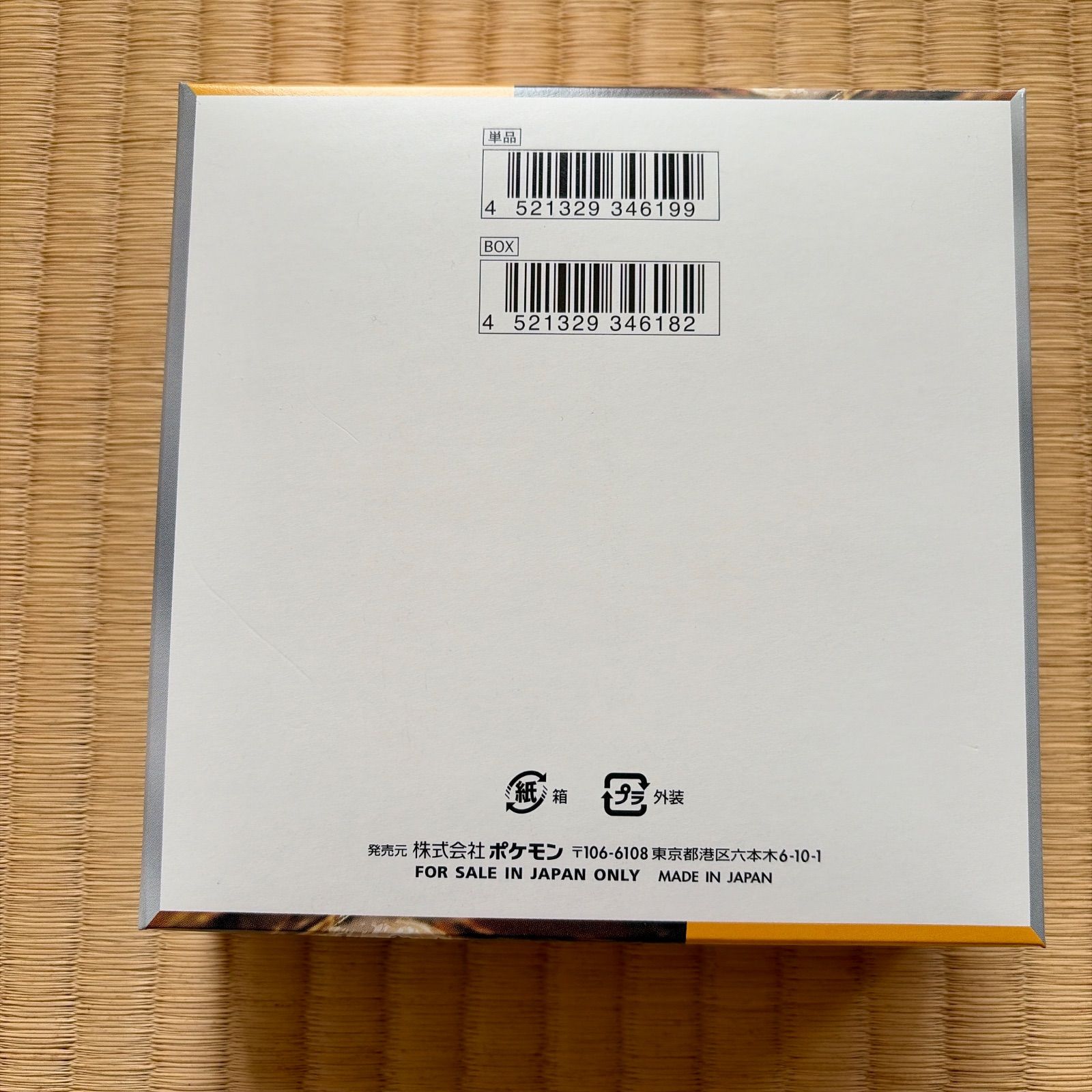 ポケモンカード クレイバースト BOX シュリンクなし 未開封 新品 