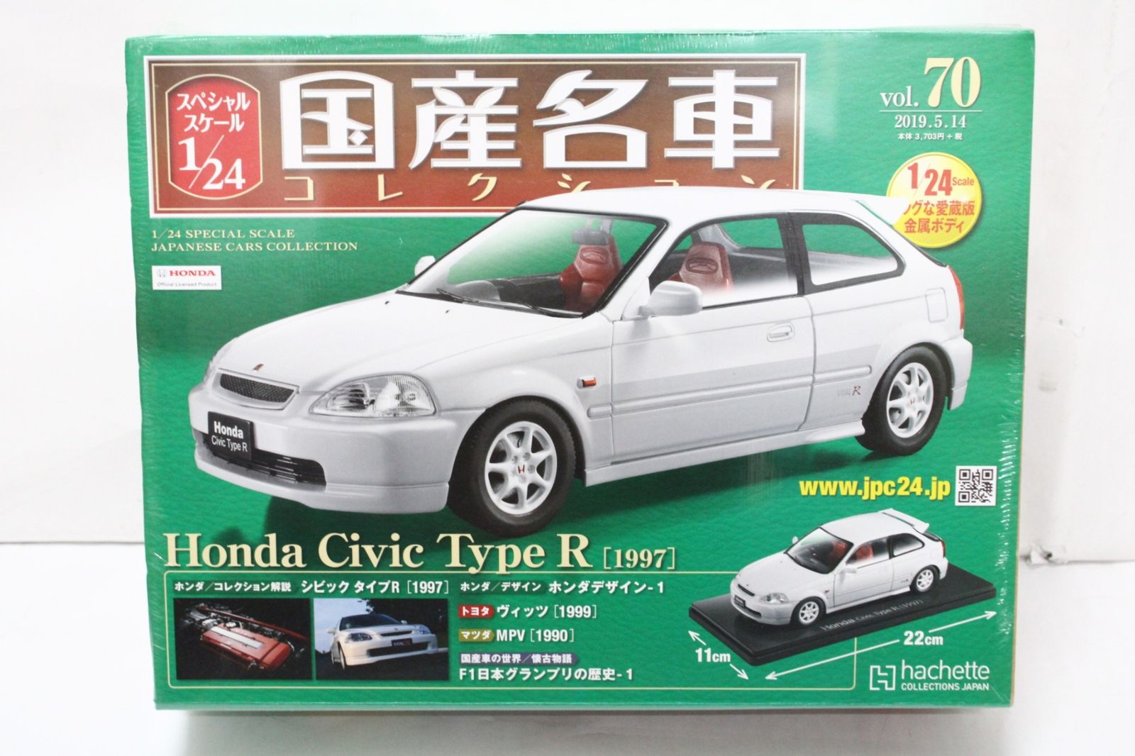 アシェット 国産名車 1 24 ホンダ シビック タイプR 1997 vol.70 ミニカー ホビー -D-J 024-byebye