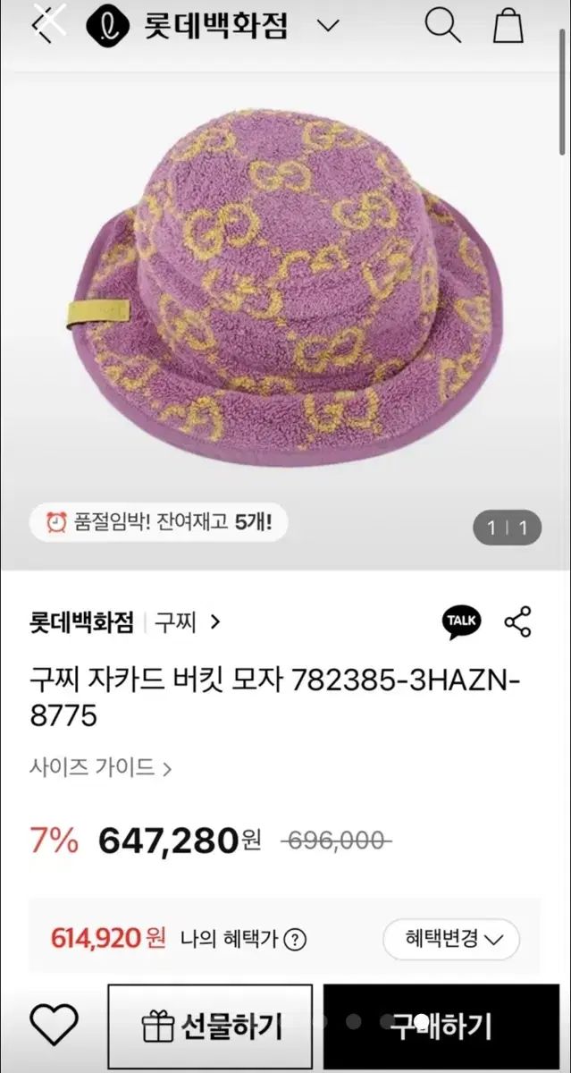 新品タグ付き　GUCCI　グッチ　ジャカード　バケットハット　帽子　782385 グッチ 小物ダブルG付き GGキャンバス バケットハット | GUCCI® JP