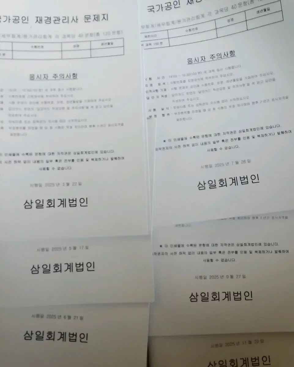  財経管理士 エデュウィル サブノート 三一 基本書 25年 既出 試験紙 まとめ その他 本