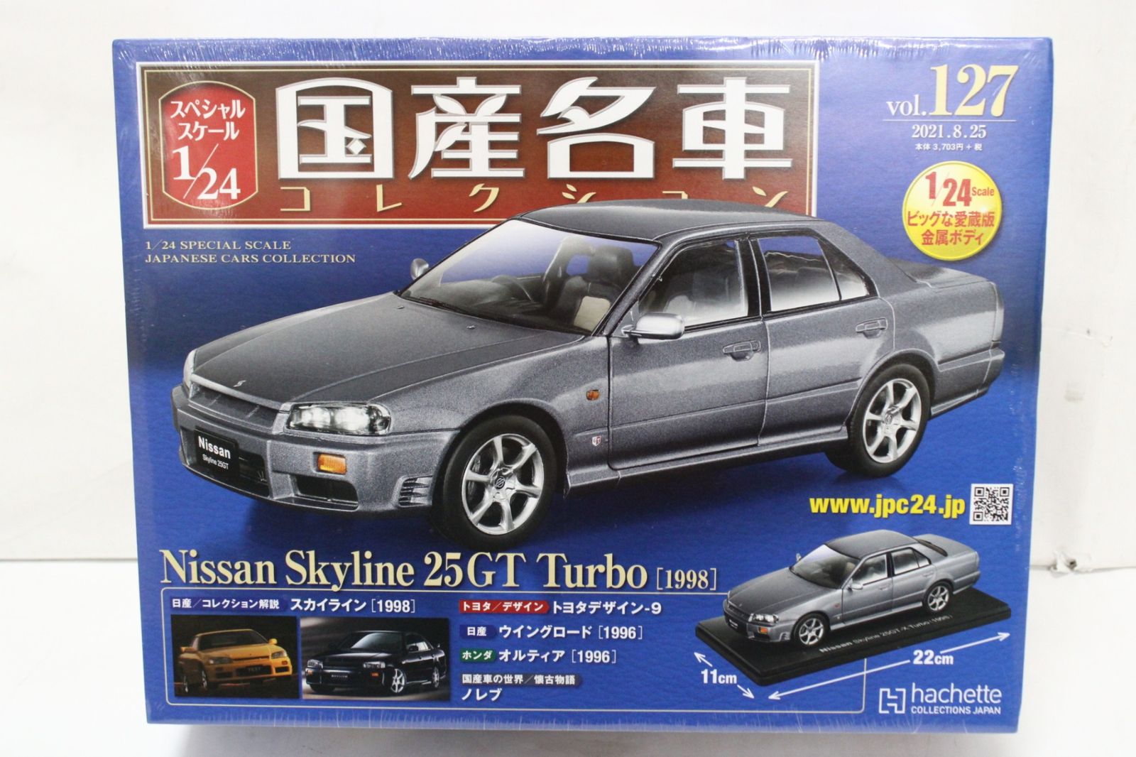 未開封 アシェット 国産名車 コレクション 日産 スカイライン 25GT