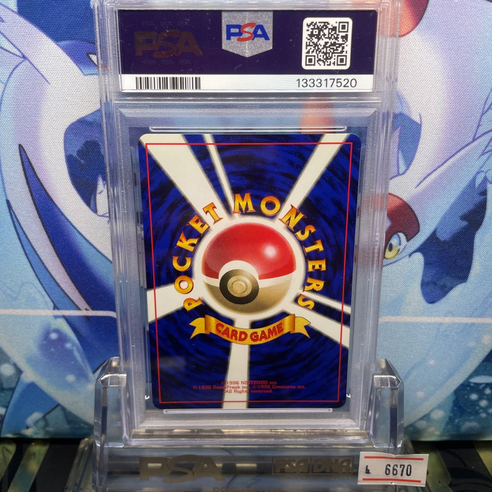 PSA9 メンテナンス 旧裏 初版 拡張パック第1弾 PSA9 ドードー 初版 旧裏 PMCG LV.10 拡張パック第1弾 初版 084 1996