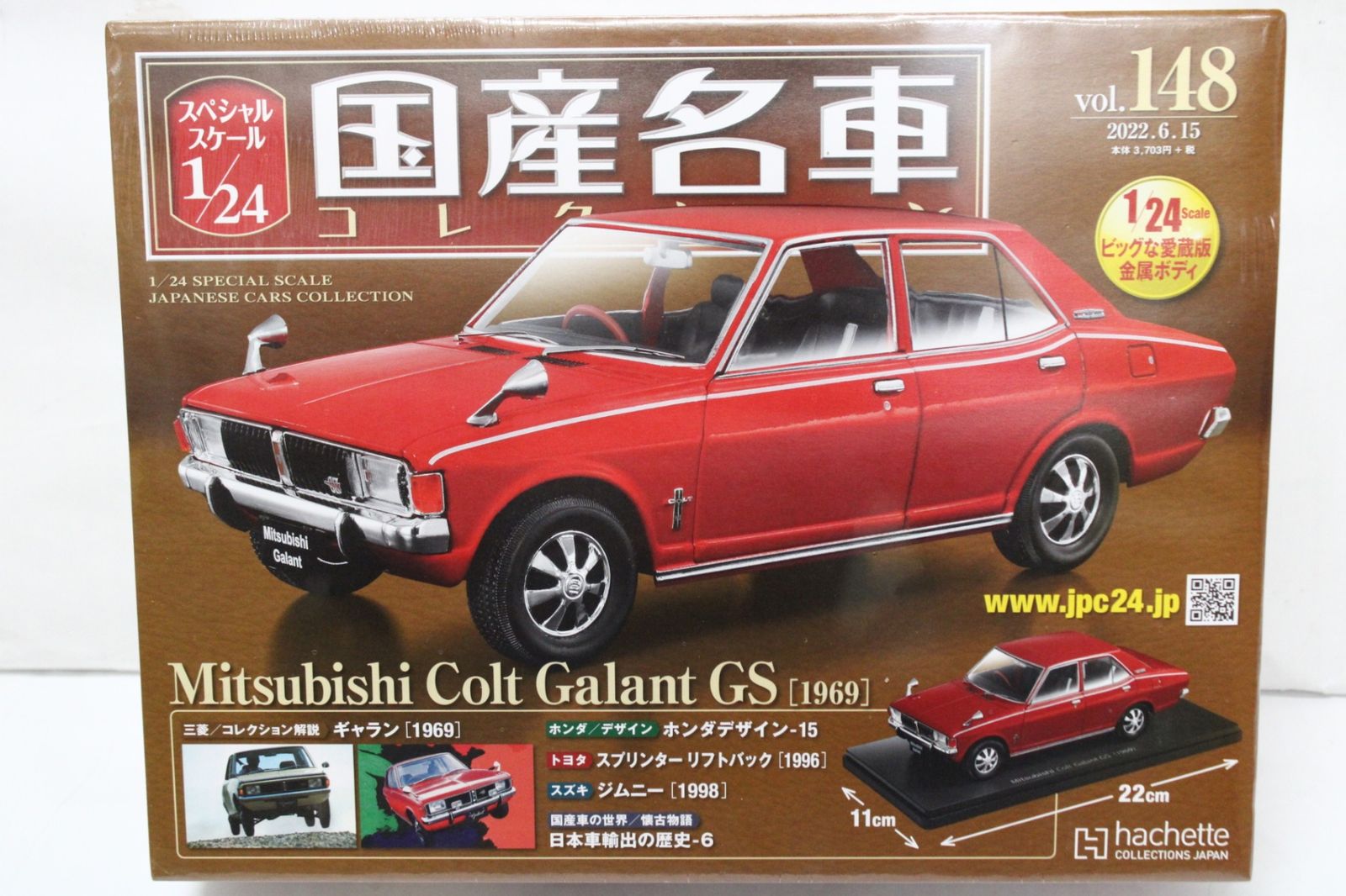 未開封 アシェット 国産名車コレクション1/24 三菱 コルト ギャラン GS