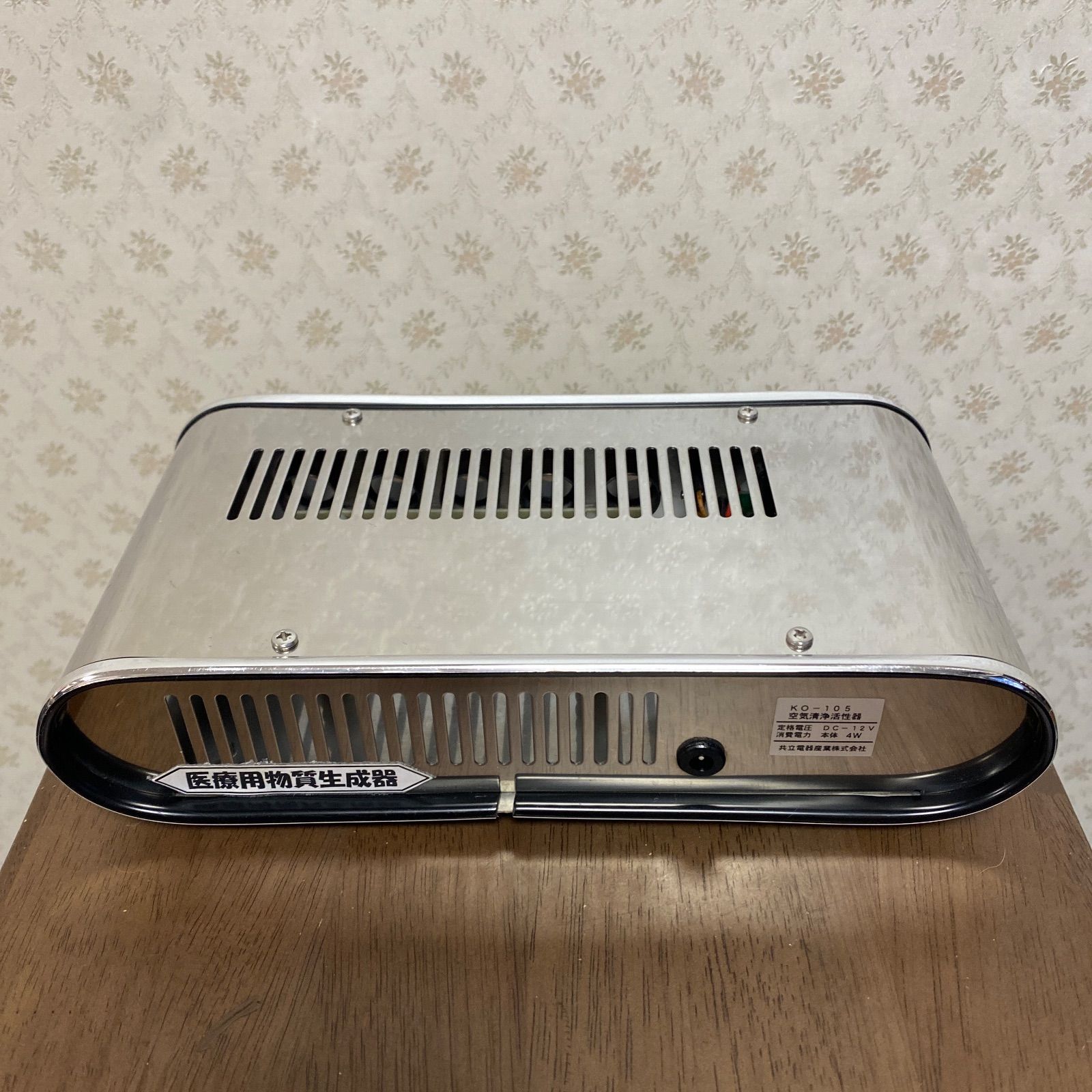 ♻️良品/ショップクーポン有♻️8畳用♻️サリール空気清浄活性器