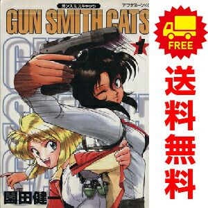 GUN SMITH CATS 1～8巻 漫画 全巻セット 完結