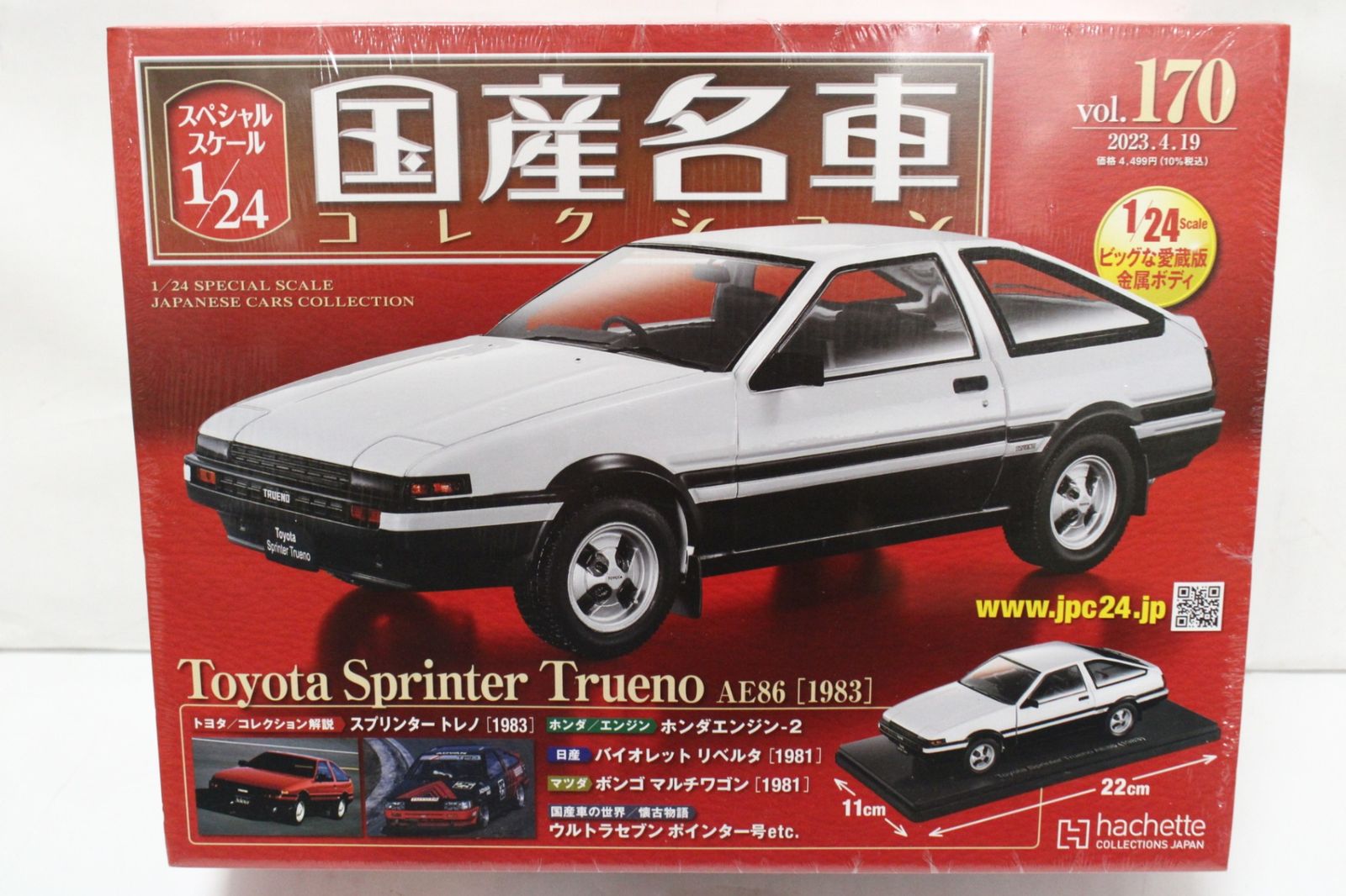 アシェット 国産名車 1 24 トヨタ スプリンター トレノ AE 86 Vol 170 ミニカー D J 03 byebye