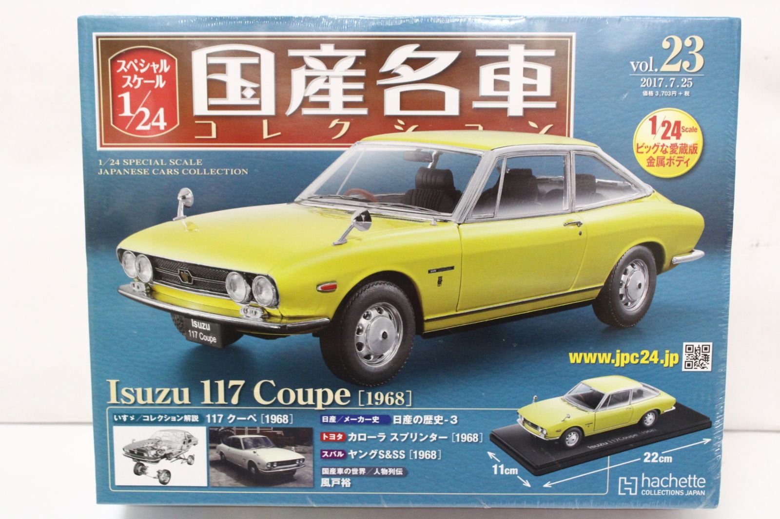 未開封 アシェット 国産名車コレクション1/24 いすゞ 117 クーペ (1968